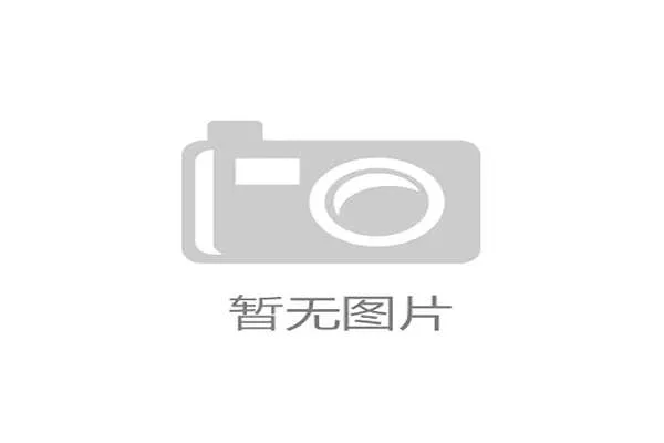刘国梁家的咖啡机比国家队训练馆还贵? 刘国梁家的咖啡机比国家队训练馆还贵?